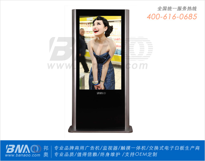 邦?yuàn)W電子65寸液晶廣告機(jī)BA-AH651D
